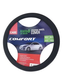 Калъф за волан Care ComfortЧерен (38-40 см)